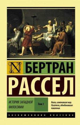 Книга От Руссо до наших дней