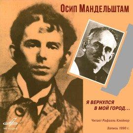 Книга Я вернулся в мой город
