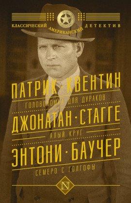 Книга Головоломка для дураков
