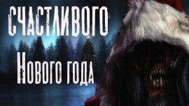Книга Счастливого Нового Года