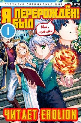 Книга Арка 1: Комфортное детство