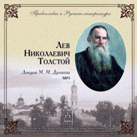 Книга Лев Николаевич Толстой
