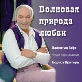 Книга Волновая природа любви
