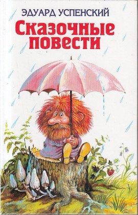Книга Волшебство господина Ау
