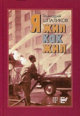 Книга Я к вам травою прорасту