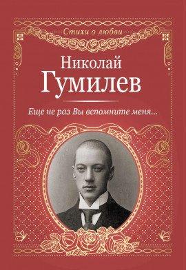 Книга Стихотворения о любви