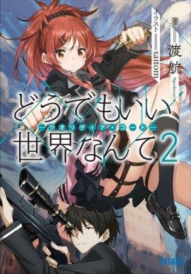 Книга Мне плевать на этот мир II