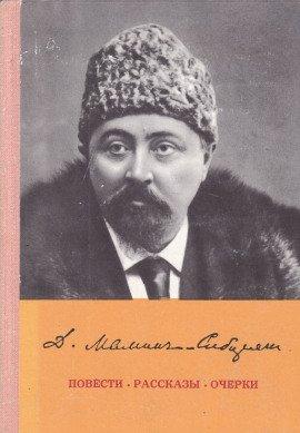 Книга Повести. Рассказы. Очерки
