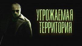 Книга Тучи над районом