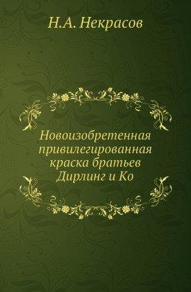 Книга Похождения Хлыщова
