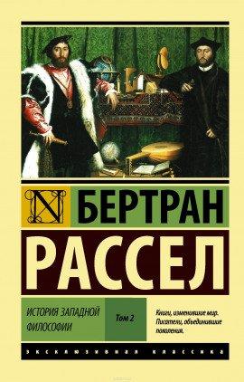 Книга Сократ, Платон и Аристотель