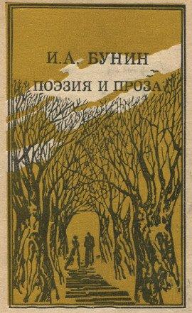 Книга Повести и рассказы. Лирика