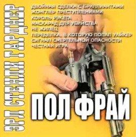 Книга Жонглер преступлениями