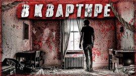 Книга Страшные звуки