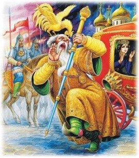 Книга Сказка о золотом петушке