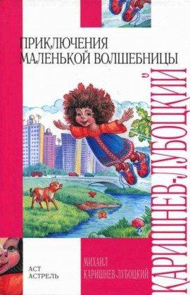 Книга Тайна Муромской Чащи