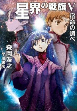 Книга Мелодия предназначения