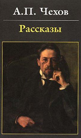 Книга Антология рассказов. Том 3
