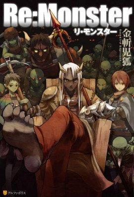 Книга Перерождение: Монстр. Том 1