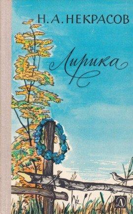 Книга Жизнь Александры Ивановны