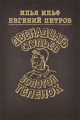 Книга Рассказ о гусаре-схимнике