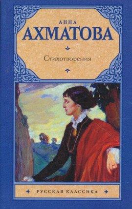 Книга Стихи