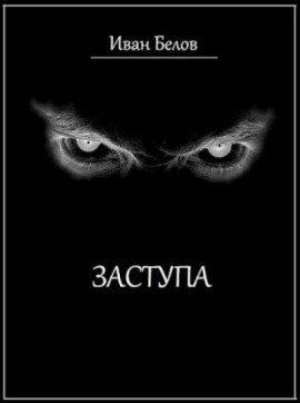 Книга Полста жён Руха Бучилы