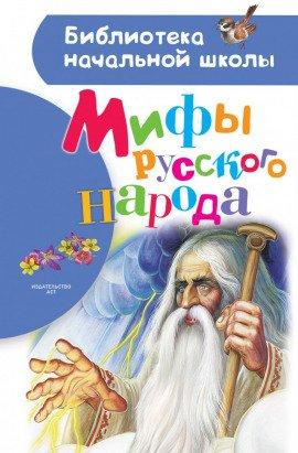 Книга Волх – победитель духов тьмы