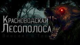 Книга Красноводская лесополоса