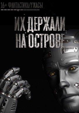 Книга Фанатизм как точная наука