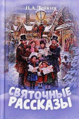 Книга Именины старшего дворника