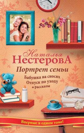 Книга Пожалуйста, дайте поспать!