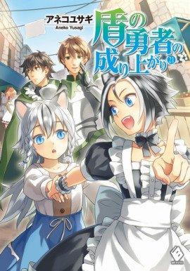 Книга Становление Героя Щита 21