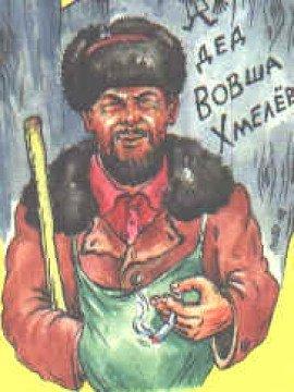 Книга Сказы всяки и добры, и бяки...
