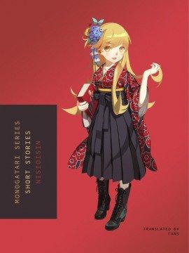 Книга Сборник коротких историй