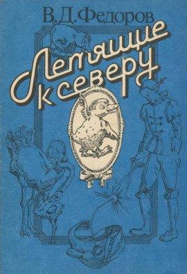Книга Возмутительный страусенок