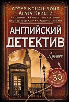 Книга В Ирландии не водятся змеи