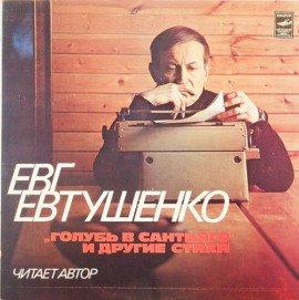 Книга Читает Евгений Евтушенко