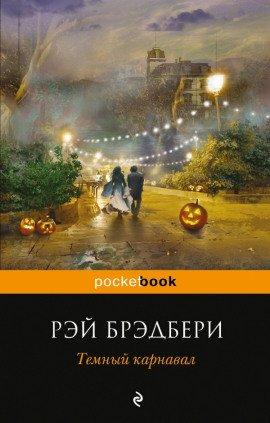 Книга Когда семейство улыбается