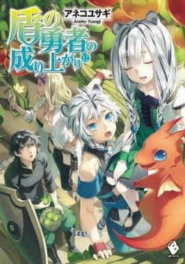 Книга Становление Героя Щита 12