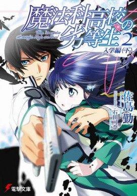 Книга Зачисление в школу. Часть 2