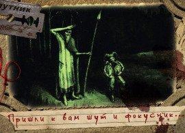 Книга Пришли к вам шут и фокусник