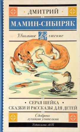 Книга Рассказы и сказки для детей