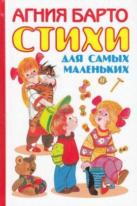 Книга Сказки для самых маленьких