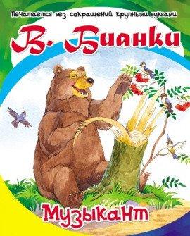 Книга Маленькие рассказы для детей