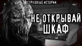 Книга Бука или Чудовище из шкафа