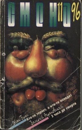 Книга Кто-то теряет, кто-то находит