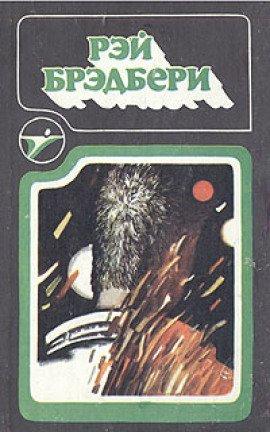 Книга Постоялец со второго этажа
