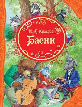 Книга Басни и русские народные песни