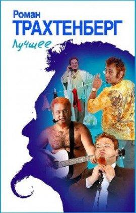 Книга Путешествие Нильса с дикими х...